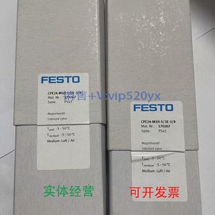 8163166全新现货 现货供应festo电磁阀CPE24 M1H