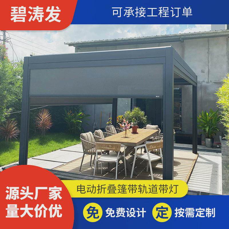 户外折叠篷伸缩遮阳棚家用折叠篷天幕电动遮阳防雨防晒篷遥控伸缩