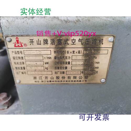 现货供应开山牌活塞式空压机KB-1515KW