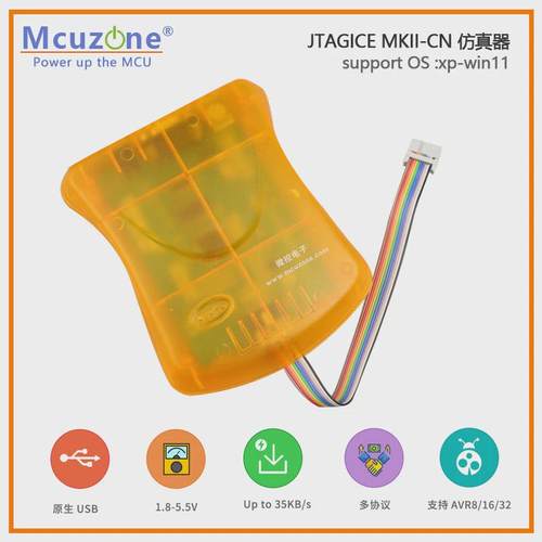 热销仿真器-cnavrjtagicemkiiatmelstudio7xmegajtagpdiisp