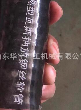 热销华宇瓦斯2寸50mmpvc抗阻燃钢丝管4寸供应抽放管矿用瓦斯抽放