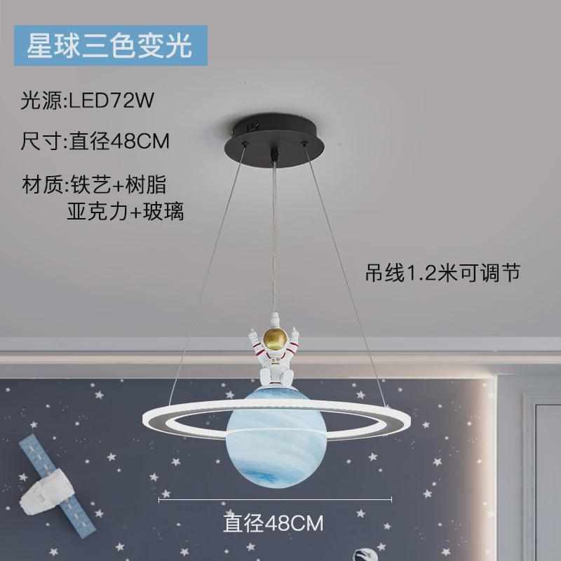 新款星球吊灯儿童房灯流浪地球男孩创意女孩房间灯太空星空卧室灯