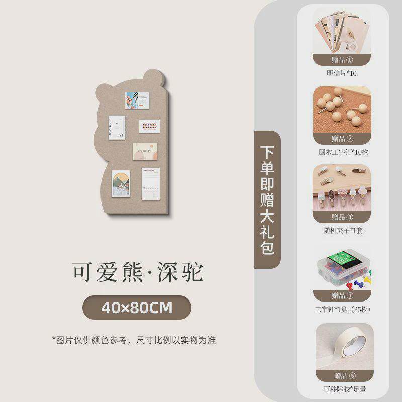 可爱熊毛毡板墙贴照片墙房间装饰公告栏装饰组合相框收纳墙娃娃墙