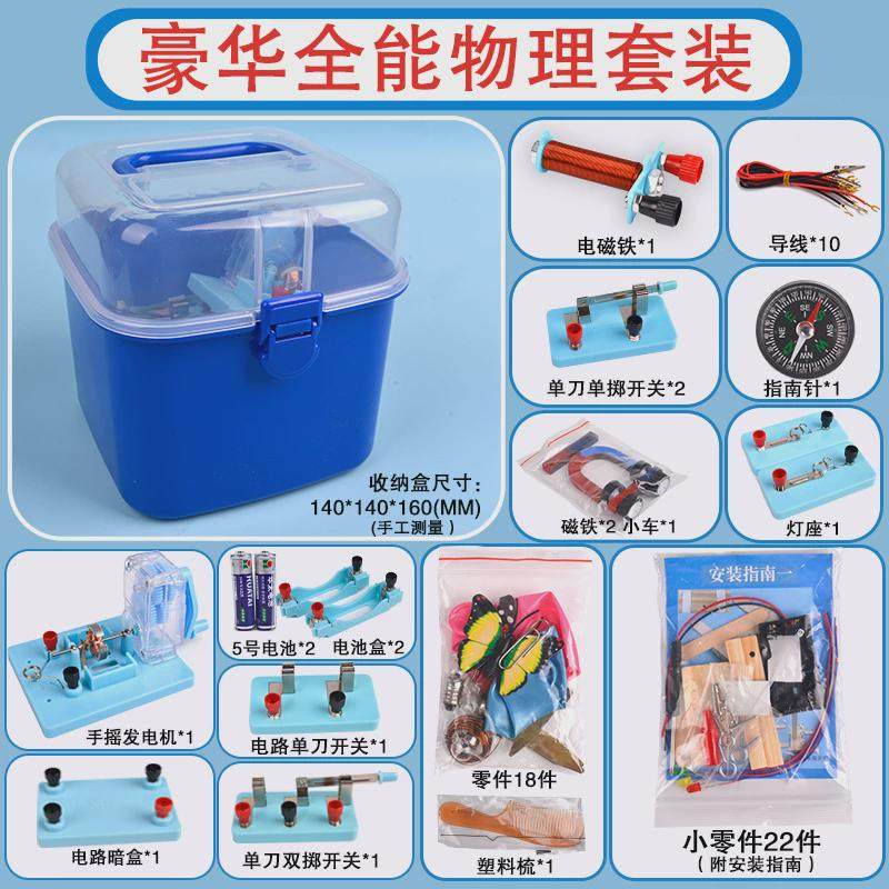 初中物理实验器材全套学生力学光学电磁学初中学物理实验电学实验