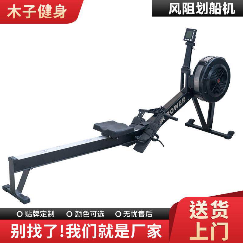 风阻划船机家用阻力训练器划船器可调商用有氧运动健身器材划船机