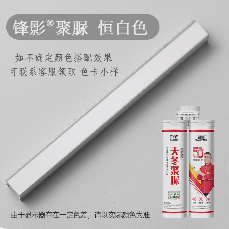 x1aw天冬纯聚脲彩聚尿美缝剂砂哑光调色门同色防水瓷砖填缝剂