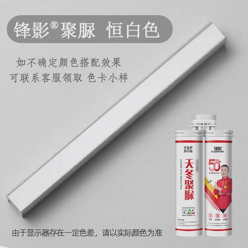 x1aw天冬纯聚脲彩聚尿美缝剂砂哑光调色门同色防水瓷砖填缝剂