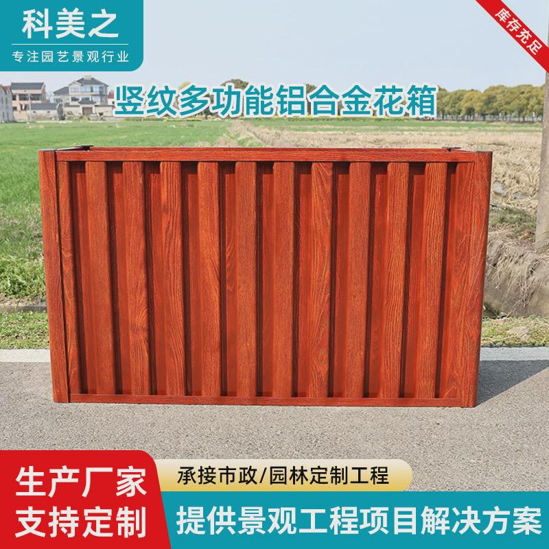 户外铝合金花箱高级商场款长方形种植箱庭院特厚道路隔断市政花箱