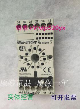 现货供应Allen-Bradley罗克韦尔继电器底座700-HN203A