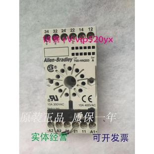 现货供应Allen HN203A Bradley罗克韦尔继电器底座700