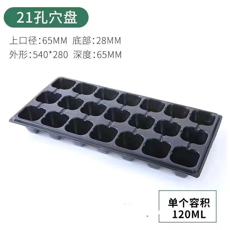 整箱育苗盘穴盘育苗盆种植蔬菜科禾塑料秧盘农用育种扦插盒托盘