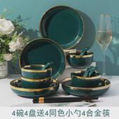 IYR7轻奢风碗碟套装 金边餐具16头ins网红陶瓷盘子碗组合2024新款
