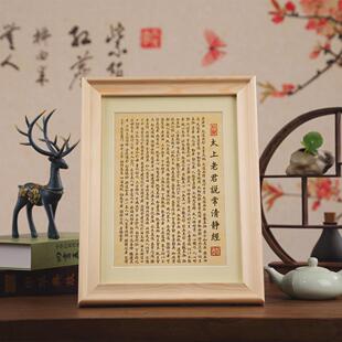 61K3太上老君说常清静经桌面摆台书法摆件客厅家居装饰画挂画静心