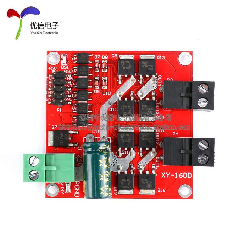 7a/160w双路直流电机驱动模块大功率工业级正反转pwm调速l298逻辑