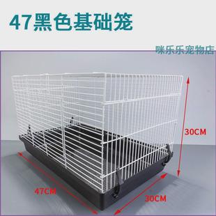 仓鼠笼子大号加高底盘铁网基础笼用品金丝熊窝花枝松鼠新手60别墅