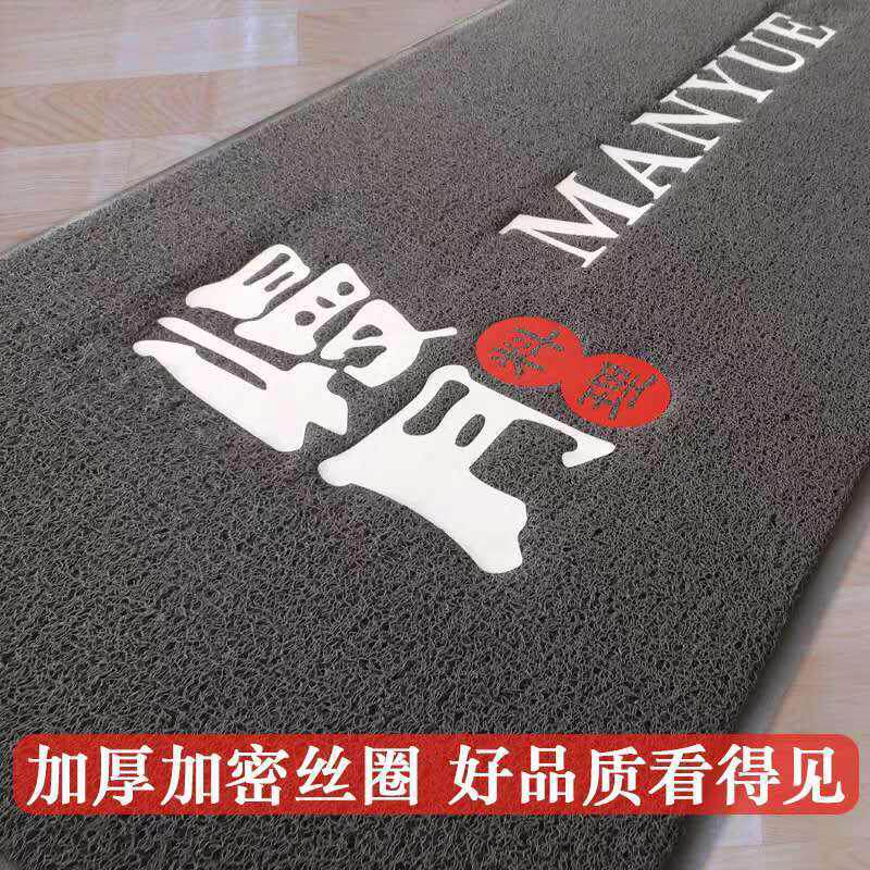 热销pvc丝圈地毯印字logo门口售楼部房地产广告迎宾地垫户外活动