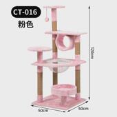 猫爬架猫树猫架猫咪宠物用品家具猫爬架大猫专用工厂定制ct 008