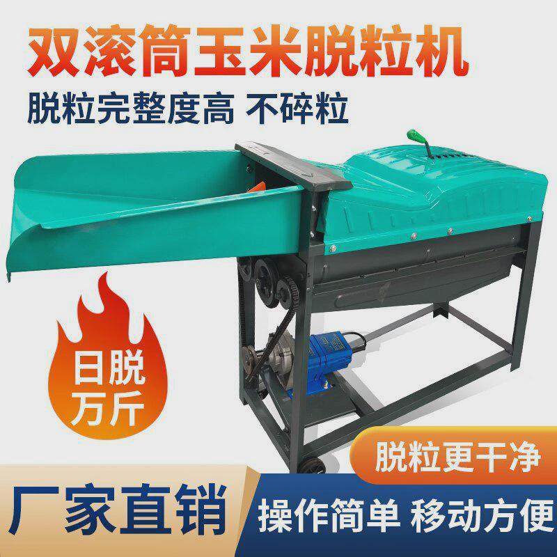 新型家用全自动新款加宽进料口带风选功能电动单双滚筒玉米脱粒机,农机/农具/农膜,农产品加工设备,淘宝优惠券,粉丝福利购,淘宝优惠卷
