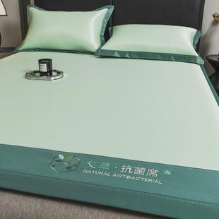 家用凉席床笠款夏季冰丝席夏天冰藤席1米5草席子可折叠艾草三件套
