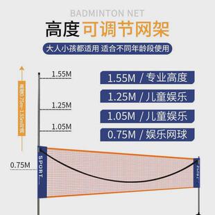羽毛球网架便携式标准可折叠移动室内外简易户外家用支架双打网柱