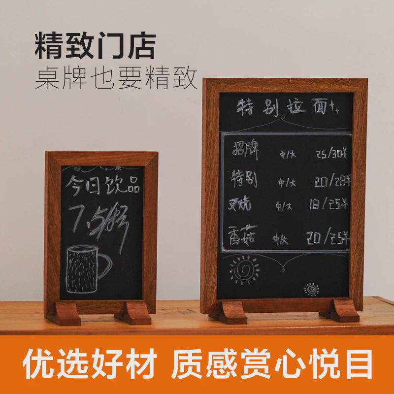 水笔两用黑板牌可手写商用展示小黑板支架式创意可擦写美甲价目表