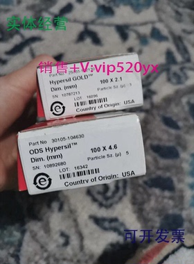 现货供应25003-102130赛默飞100x2.1mm3um色谱柱HypersilGOLD