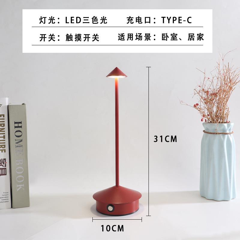 尖顶蘑菇灯外贸酒吧户外卧室美式西餐厅防水箭头触控充电氛围台灯