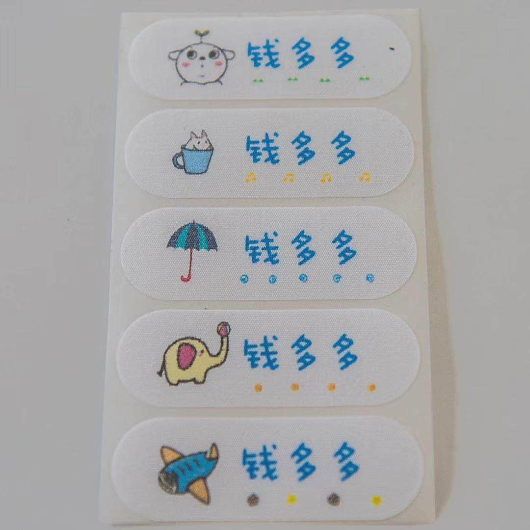 姓名贴防水布贴学生宝宝耐水洗彩色名字贴可爱动物棉质贴布可粘贴