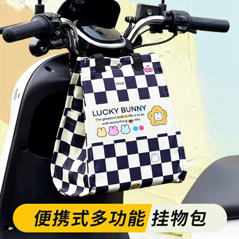 电动车挂物包前置储物兜电瓶车收纳挂袋防水款多功能电车置物神器