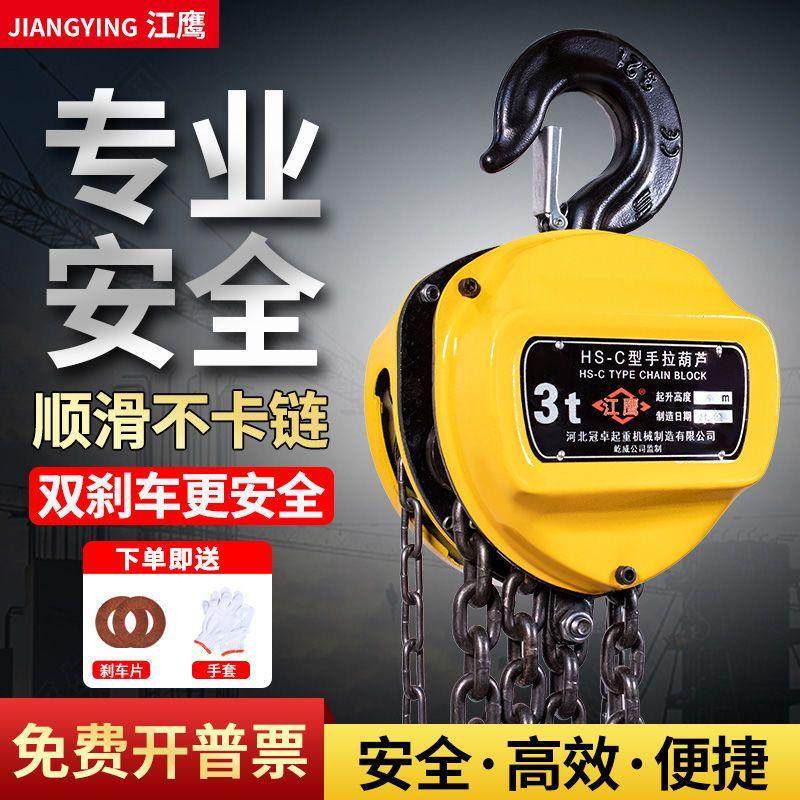 手拉葫芦1吨2吨3铁小型吨葫芦g80锰钢链条圆形三角倒链起重吊葫芦,搬运/仓储/物流设备,起重葫芦,淘宝优惠券,粉丝福利购,淘宝优惠卷