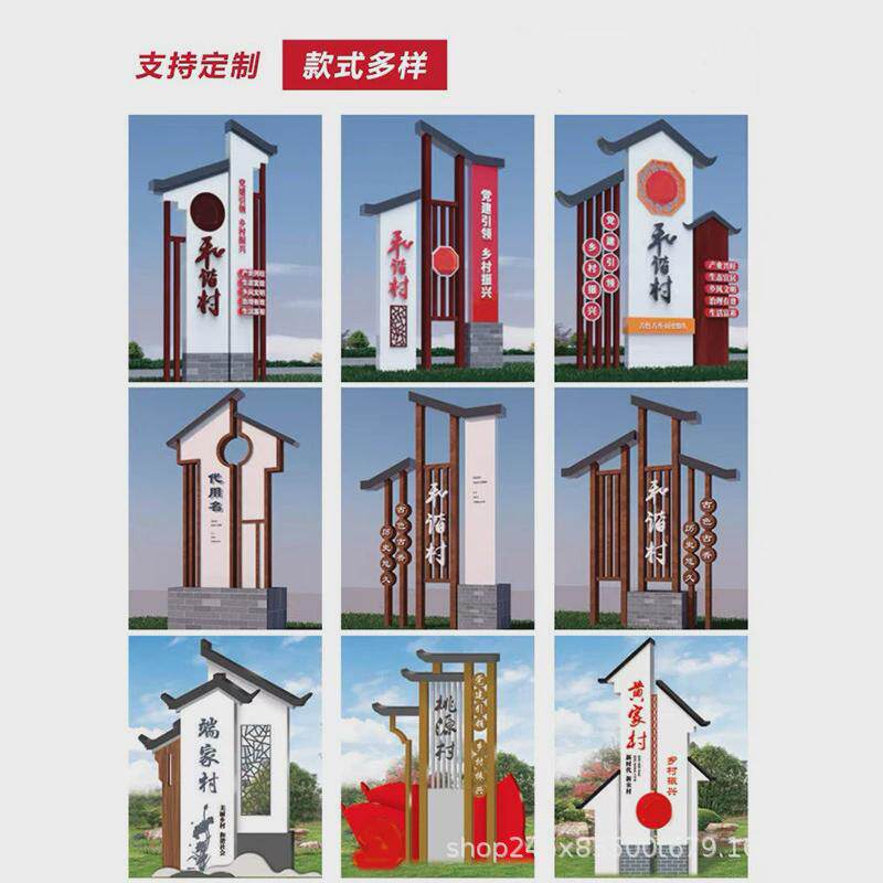 定制户外铁艺仿古村牌导示标识牌美丽乡村牌新农村村标牌坊中式立