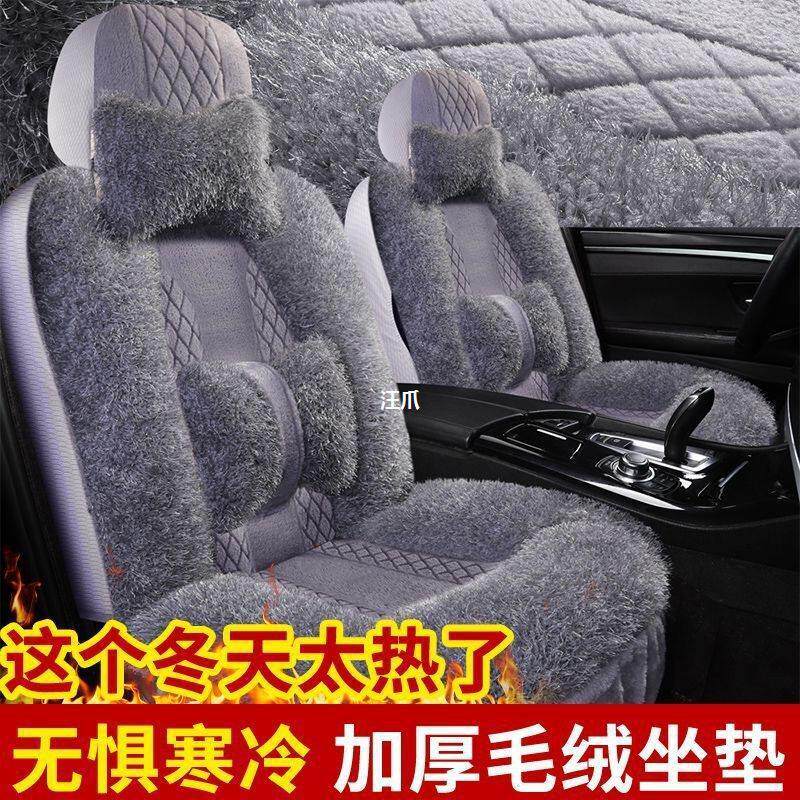 适用大众朗逸宝来捷达速腾桑塔纳汽车座套全包围坐垫套冬季毛绒垫