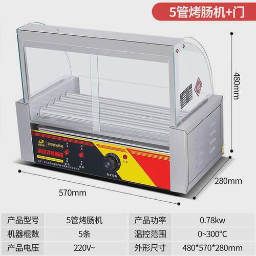 金拓烤肠机商用小型摆摊烤香肠机家用热狗机全自动控温台湾热狗机