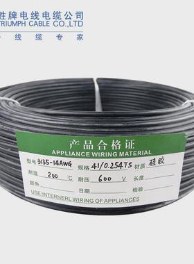 胜牌东莞硅胶线ul3135-26awg耐高温200度电机设备连接线厂家直销