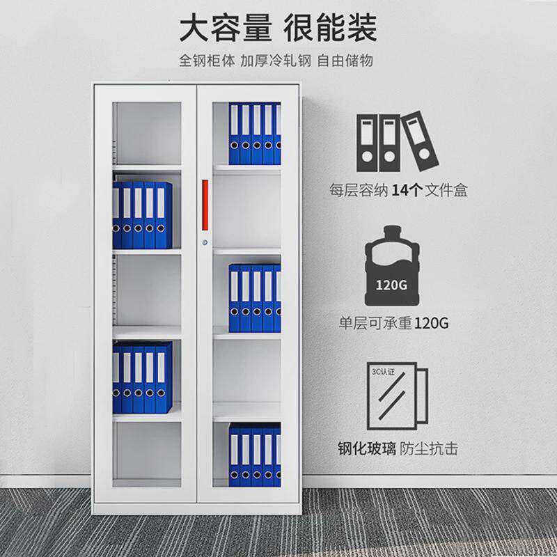 办公室资料柜财务凭证柜对开门文件收纳柜带锁档案柜铁皮文件柜