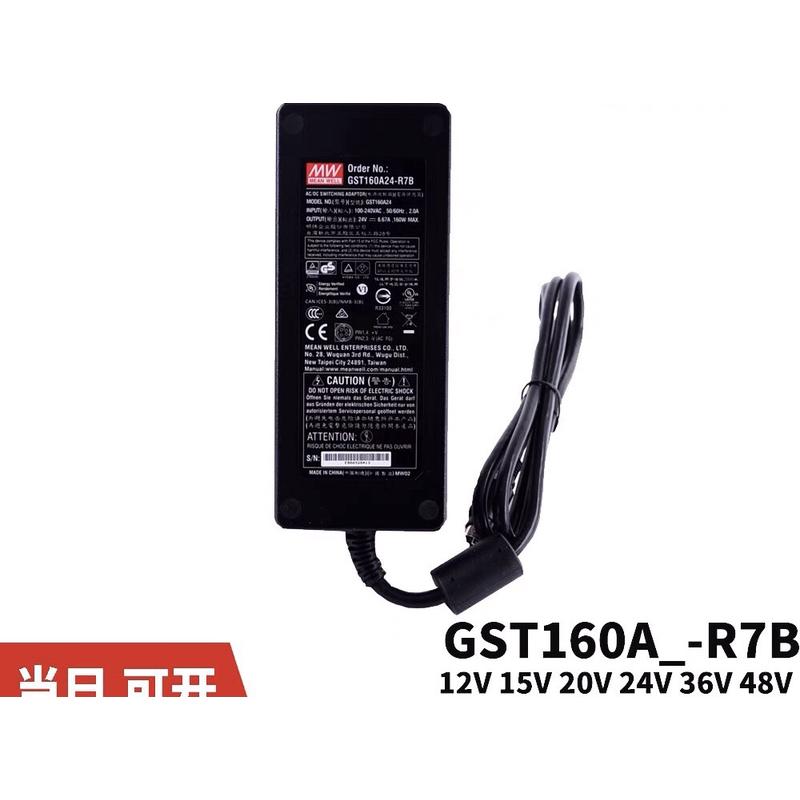 GST160A明纬R7B电源适配器A12/A15/A20/A24/A36/A48 GS 12V24V48