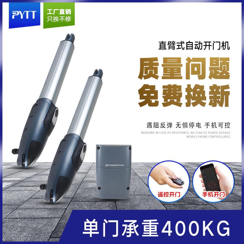 厂销直臂开门机平开门电机别墅工厂门掩门电机遥控电动闭门器