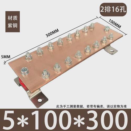 t2地排排汇流排 镀锡锌镍铜排 t3定制紫铜机房紫铜排加工打孔新款