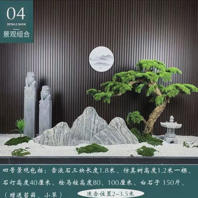 微景观雪浪石松树小天然造景大型泰山石石雕组合假山枯山水室