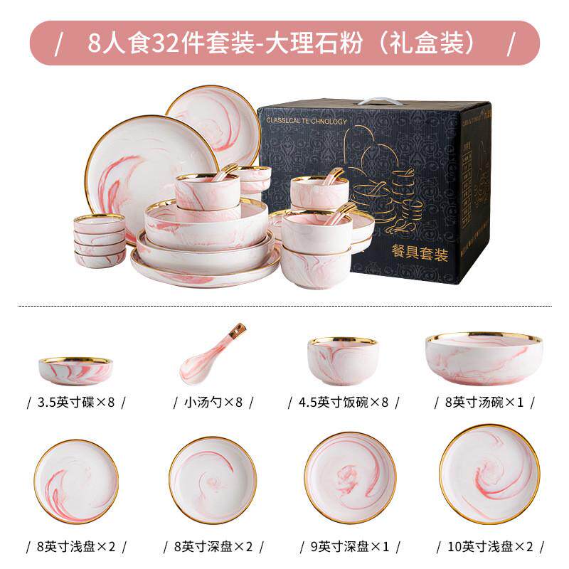 北欧风金边轻奢大理石陶瓷碗盘碟餐具套装家用盘子米饭碗汤碗组合