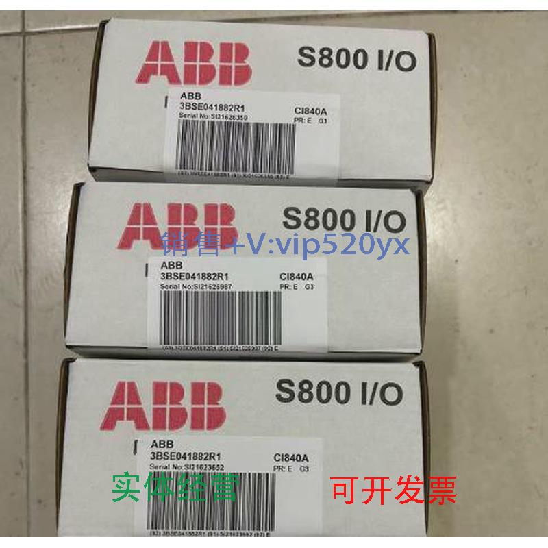 现货供应ABB3BSE0041882R1DCS模块CI840A通讯接口可冗余ABB现货