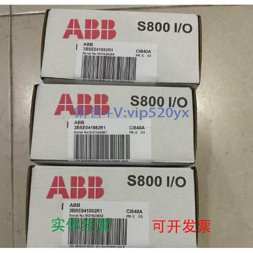 现货供应ABB3BSE0041882R1DCS模块CI840A通讯接口可冗余ABB现货