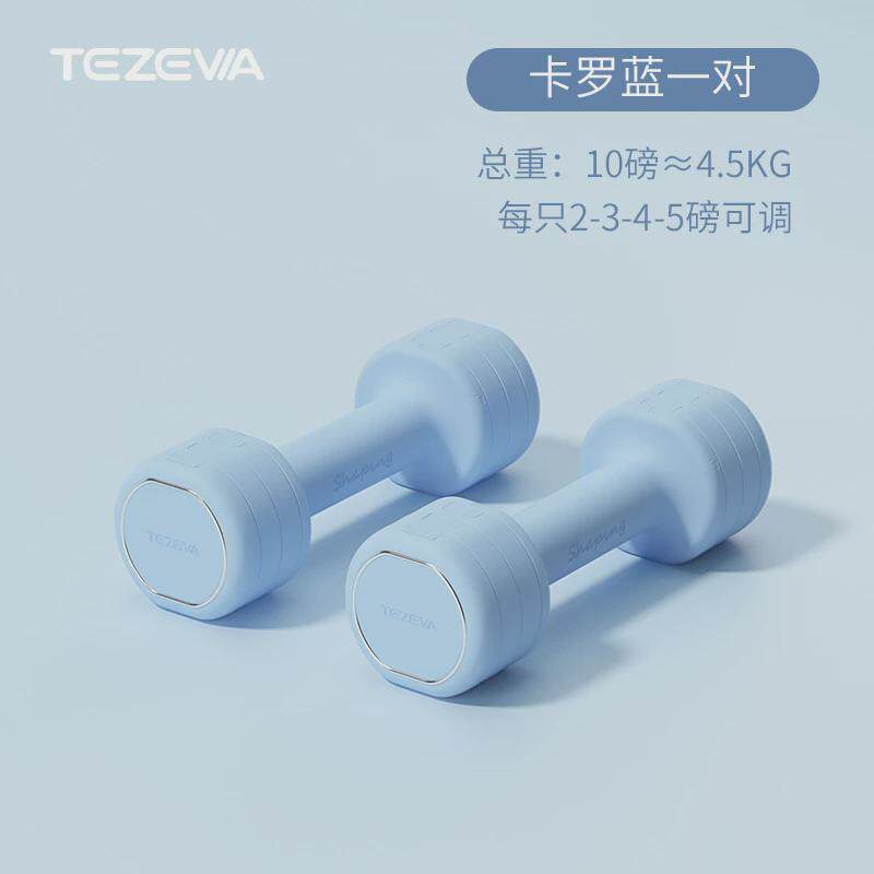 特泽瓦女士可调哑铃家用健身批发可拆卸可调节重量哑铃运动器材