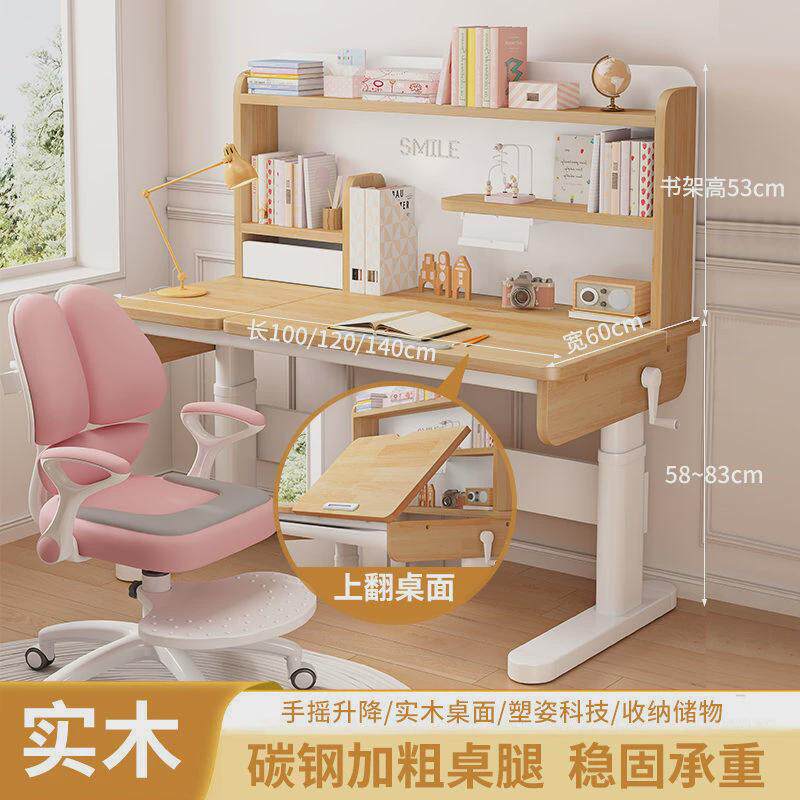 桌儿童学习桌小学生写字作业书桌家用简约课桌椅可升降初高中套装