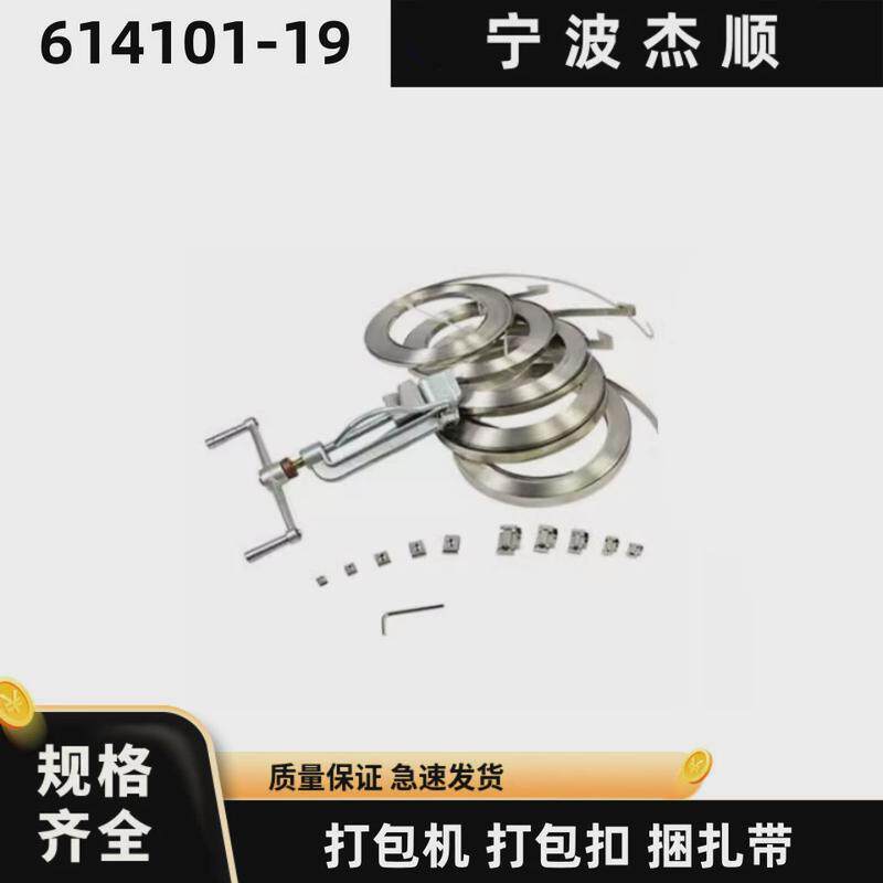 impa614101不锈钢打包机打包扎带机钢带拉紧器捆扎机手动扣打包带