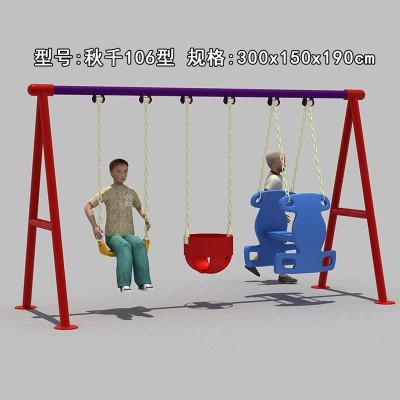 室外儿童秋千幼儿园户外秋千广场小区公园庭院家用成人小型秋千