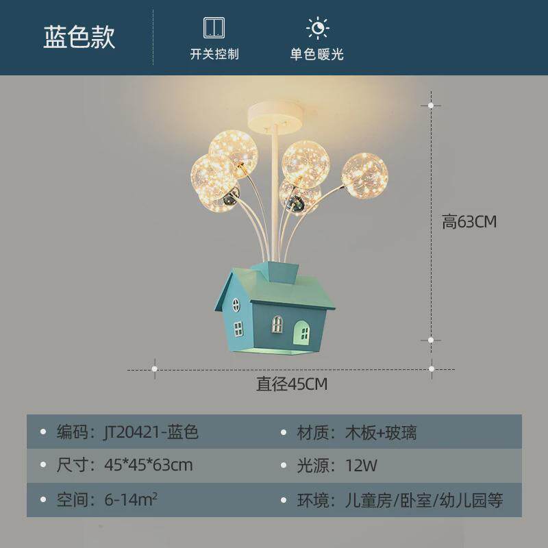 【】创意卡通儿童吊灯小房子气球卧室灯粉色幼儿园女孩房间灯