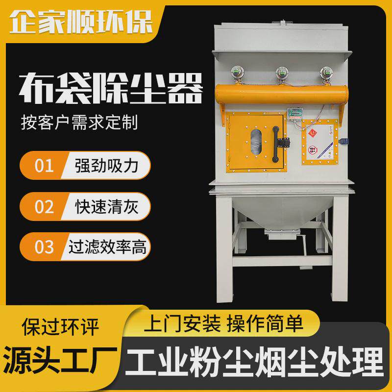 小型锅炉单机脉冲中央除尘设备筒净化设备滤粉尘除尘器布袋除尘器