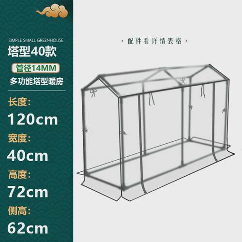 包塑铁管塔遮阳防虫阳台支架型暖房大棚多肉花卉植物过冬保温挡雨