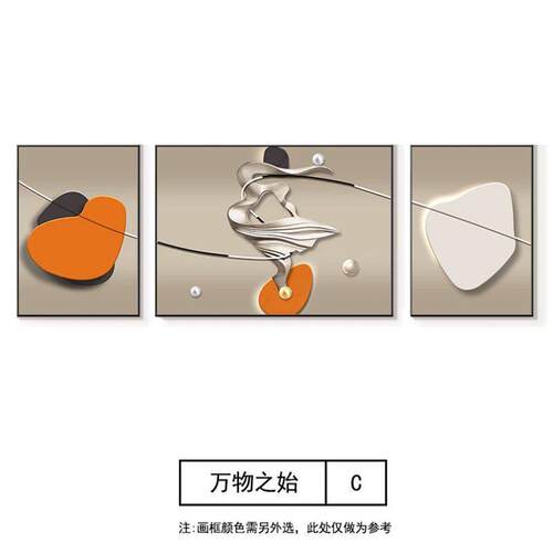客厅挂画大气现代简约抽象黑白艺术高级感三联沙发背景装饰画壁画